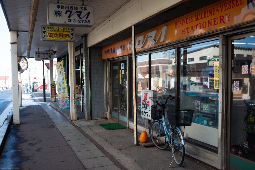 Door2Door transfer within the city. Misawa City ( Cherry Tomato )