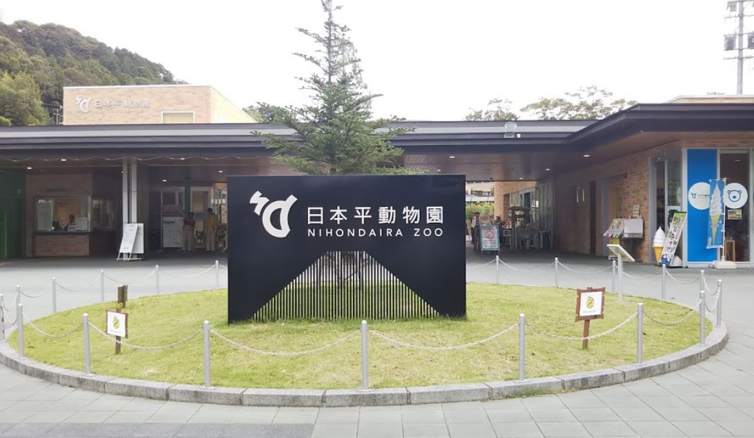 Shizuoka Municipal Nihondaira Zoo with Round Trip Cherry Tomato SIC  Door to Door Transfer (Duration: approx. 04-05Hrs)**ALInoBABY** (F105241.RR.1412.E1)