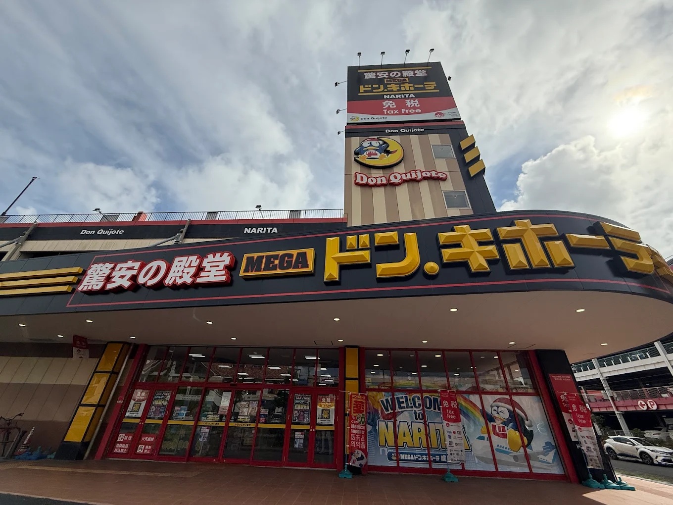 Narita Transit/Layover : Mega Don Quijote  "ALInoBABY" (604234.0939)